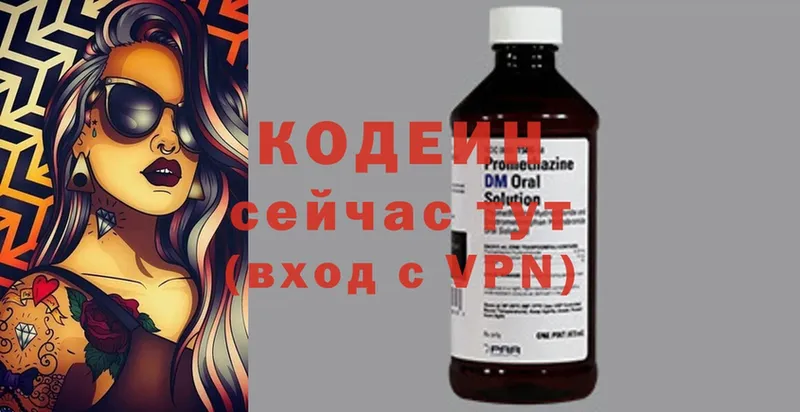 Кодеиновый сироп Lean напиток Lean (лин)  наркотики  Астрахань 