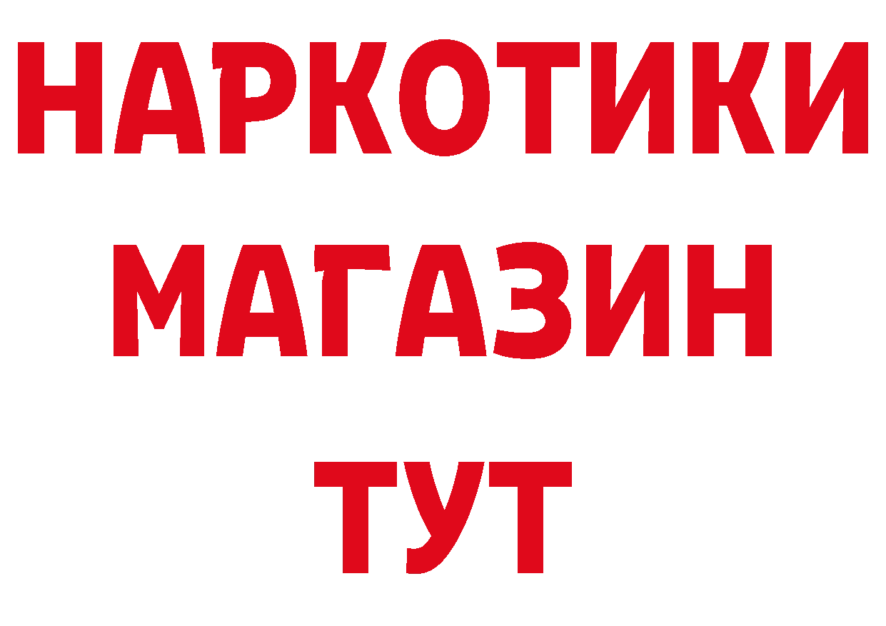 БУТИРАТ буратино зеркало дарк нет mega Астрахань